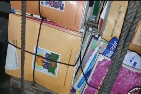 ভাঙ্গারির দোকানে বিনামূল্যের সরকারি বই