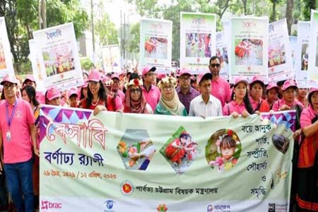 রাজধানীতে পালিত হয়েছে বৈসাবি উৎসব ২০২৩