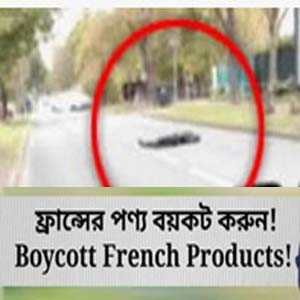 শিক্ষককে গলা কেটে হত্যা