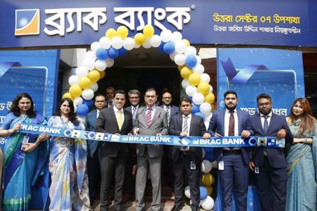 উপশাখা চালু করেছে ব্র্যাক ব্যাংক