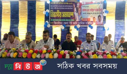 ঝিনাইদহে ইটভাটা মালিক সমিতির খুলনা বিভাগীয় সমাবেশ অনুষ্ঠিত