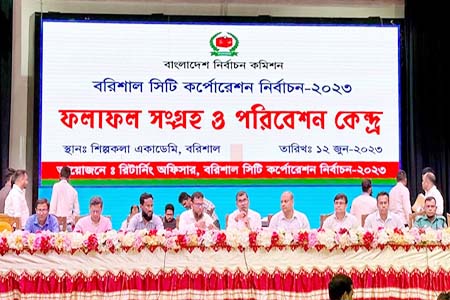 বরিশাল সিটি করপোরেশনে নির্বাচিত
