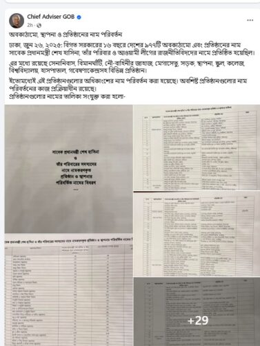 https://thenewse.com/বিগত-সরকারের-আমলের-৮০৮টি/ 