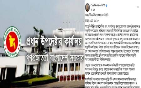 আওয়ামী লীগ নিষিদ্ধের দাবী