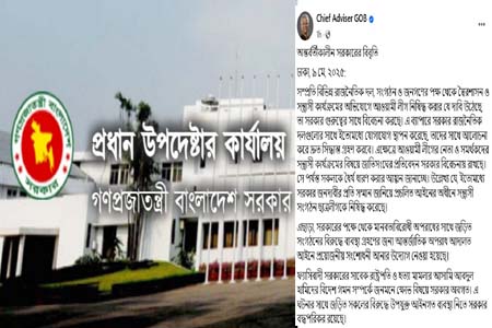 আওয়ামী লীগ নিষিদ্ধের দাবী