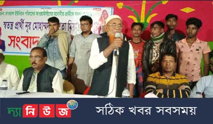 সালথায় আ'লীগের প্রার্থীকে সমর্থন জানিয়ে স্বতন্ত্র প্রার্থীর সংবাদ সম্মেলন