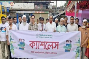 গৌরনদীতে ক্যাশলেশ ক্যাম্পেইন অনুষ্ঠিত