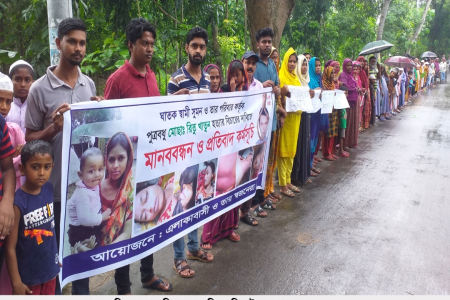 মাগুরায় গৃহবধু রিতু হত্যার বিচারের দাবিতে ঝিনাইদহে মানববন্ধন