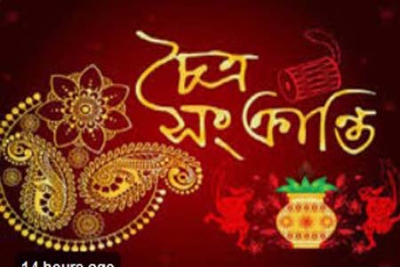 চৈত্র সংক্রান্তি