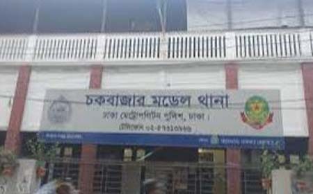chawkbazar thana
