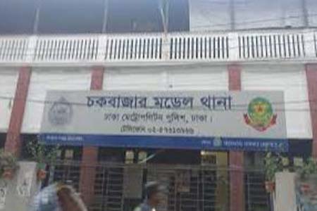 chawkbazar thana