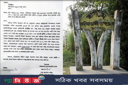 নিয়োগ বাণ্যিজ্যের অভিযোগ