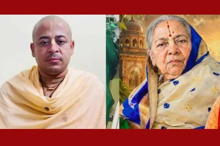 কারাগারেই মায়ের আদ্যশ্রাদ্ধ করতে চান চিন্ময় কৃষ্ণ দাস: পুরোহিতের অনুমতির আবেদন