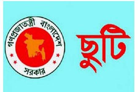 ২৭ জানুয়ারি নির্বাচনি কার্যক্রমে ব্যবহৃত শিক্ষা প্রতিষ্ঠান ও স্থাপনা ভোটকেন্দ্র বন্ধ ঘোষণা