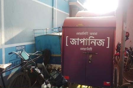 ঠাকুরগাঁওয়ে ১৩ লক্ষ টাকার মূল্যে সিগারেট চুরি!