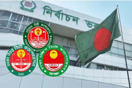 কর্পোরেশন নির্বাচনের প্রস্তুতি