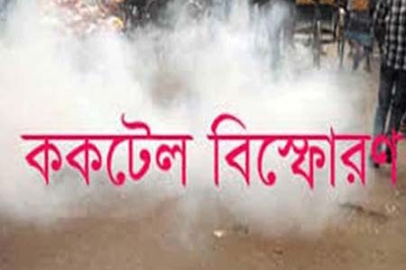 কৈলাশগঞ্জে ককটেল বিস্ফোরণ