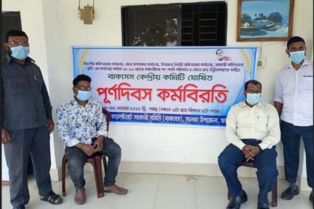 সালথায় কালেক্টরেট সহকারীদের পূর্ণদিবস কর্মবিরতি