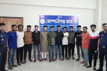 কোম্পানীগঞ্জে বেসামাল চিৎকার চেঁচামেচির অপরাধে ১২ কিশোর গ্রেফতার  