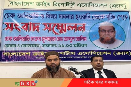 মিথ্যা মামলার হয়রানি ও মুক্তির দাবীতে ভুক্তভোগীর সংবাদ সম্মেলন