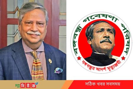 বঙ্গবন্ধু গবেষণা পরিষদের অভিনন্দন
