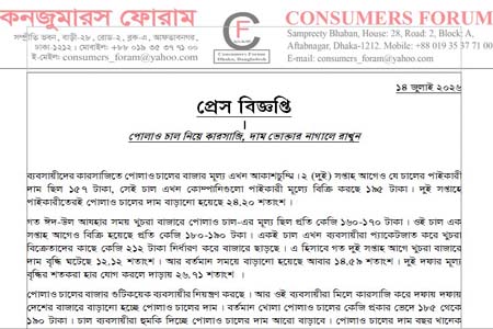 পোলাও চালের বাজারে অস্বাভাবিক মূল্যবৃদ্ধি