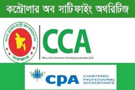 আন্তর্জাতিক স্বীকৃতি পেল আইসিটি বিভাগের কন্ট্রোলার অব সার্টিফায়িং অথরিটিজ