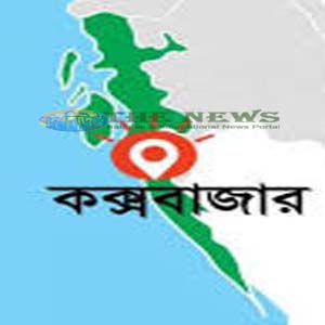 কক্সবাজার জোন হিসেবে বিভক্ত