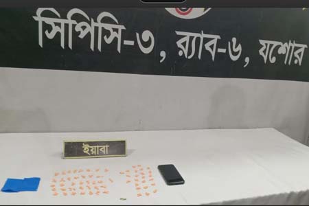 ইয়াবাসহ মাদক ব্যবসায়ী আটক