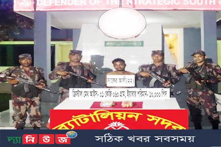 সাড়ে ৫ কোটি মূল্যমানের ক্রিস্টাল মেইথ আইস ও ১০ হাজার পিস ইয়াবাসহ আটক