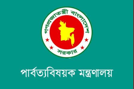 পার্বত্য চট্টগ্রামের তিন জেলা পরিষদ পুনর্গঠন