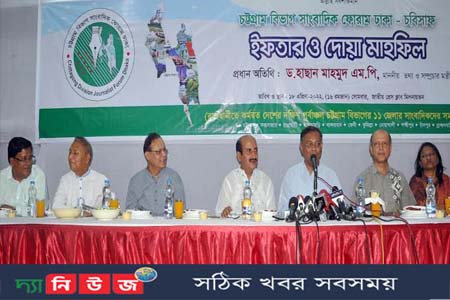 চট্টগ্রাম বিভাগ সাংবাদিক ফোরাম, ঢাকা (চবিসাফ) আয়োজিত ইফতার