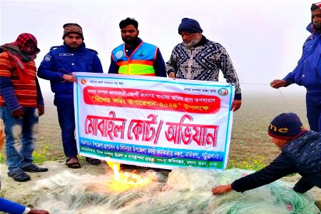 বরিশালে বিপুল পরিমানে কারেন্ট জাল ও মাছ সহ আটক