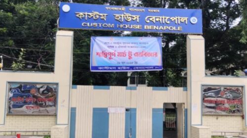 কাস্টম হাউসে শাটডাউন