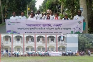পাইকগাছা থেকে তালায় সাইকেল র্যালি ও সমাবেশ; উপকূলের জন্য নবায়নযোগ্য জ্বালানির সুনির্দ্দিষ্ট কর্মপরিকল্পনা প্রণয়নের দাবি
