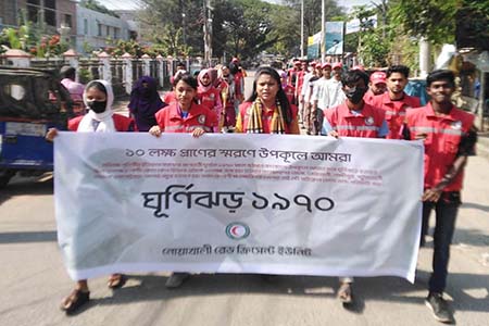 ভয়াল ১২ নভেম্বর: নোয়াখালীতে উপকূলের নিহতদের স্মরণ