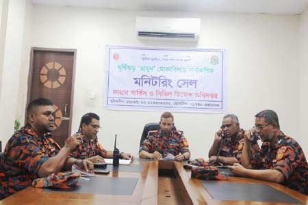 ঘূর্ণিঝড় হামুন মোকাবিলায় প্রস্তুত রয়েছে ফায়ার সার্ভিস, খোলা হয়েছে মরিটরিং সেল