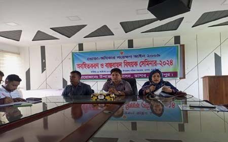 ডাসারে ভোক্তা অধিকার সংরক্ষণ আইন বাস্তবায়নে সেমিনার