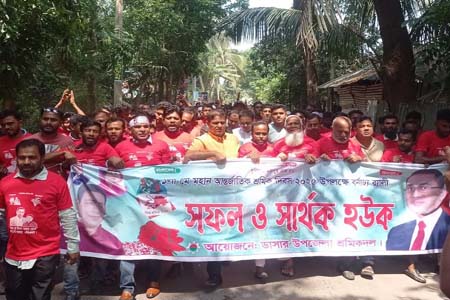 মে দিবস পালন 
