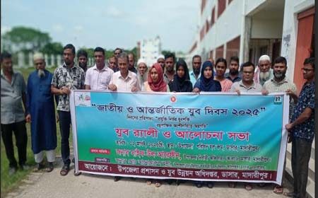 ডাসার(মাদারীপুর) প্রতিনিধি 