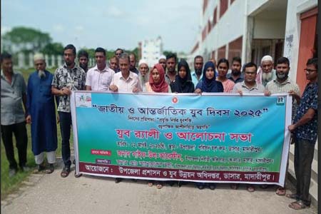ডাসার(মাদারীপুর) প্রতিনিধি 