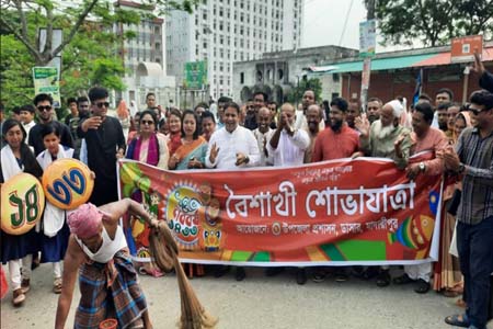 বাংলা নববর্ষ  উদযাপিত