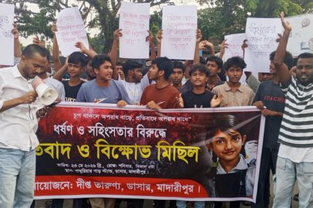 মাদারীপুরের ডাসারে ধর্ষণ ও সহিংসতার বিরুদ্ধে প্রতিবাদ ও বিক্ষোভ মিছিল