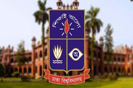ঢাকা বিশ্ববিদ্যালয়