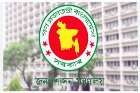 নতুন জেলা প্রশাসক নিয়োগ