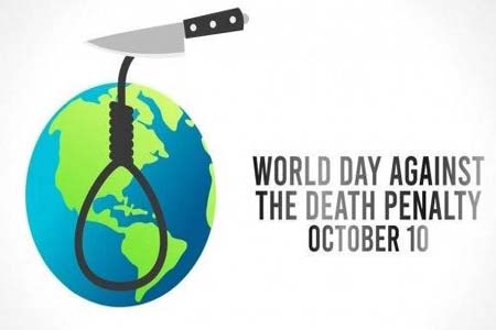 মৃত্যুদণ্ডের বিরুদ্ধে বিশ্ব দিবস