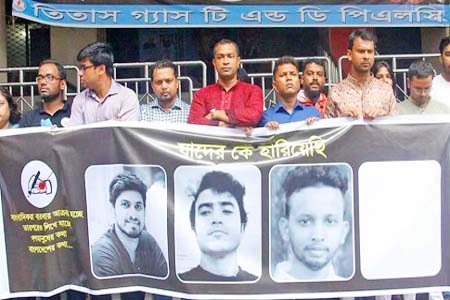 সাংবাদিক হত্যায় জড়িতদের বিচারের দাবী