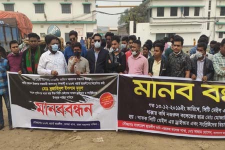 ডেমরায় মুজাহিদুল ইসলাম মৃদুল হত্যার বিচারের দাবিতে মানববন্ধন