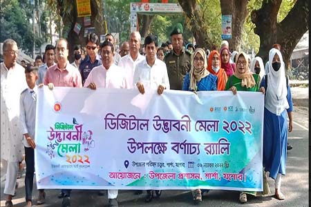 শার্শায় ডিজিটাল উদ্ভাবনী মেলার উদ্বোধন  