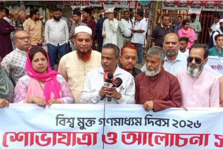 আরজেএফ’র উদ্যোগে বিশ্ব মুক্ত গণমাধ্যম দিবস পালিত